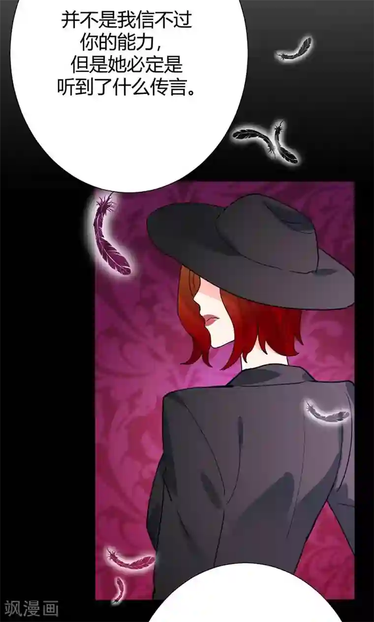 极品傲娇妻第16话