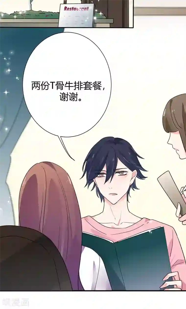 极品傲娇妻第16话