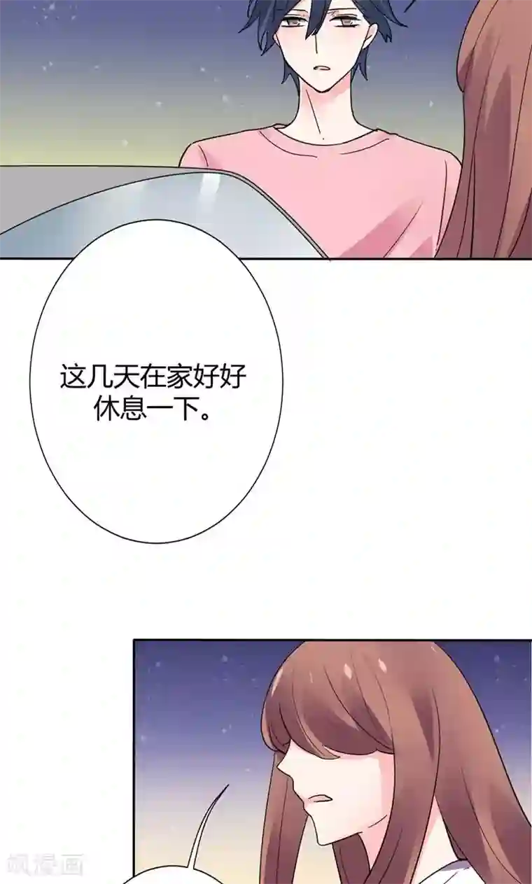 极品傲娇妻第16话