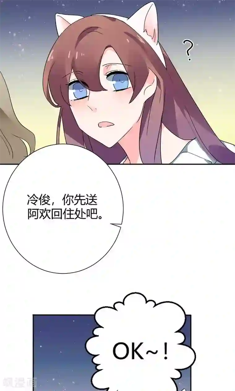 极品傲娇妻第16话