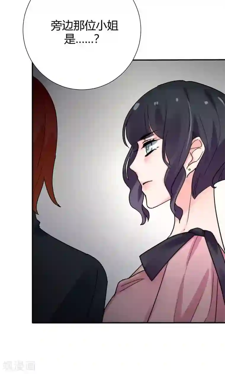 极品傲娇妻第17话