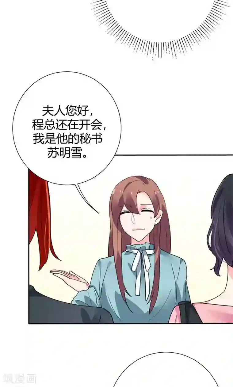 极品傲娇妻第17话