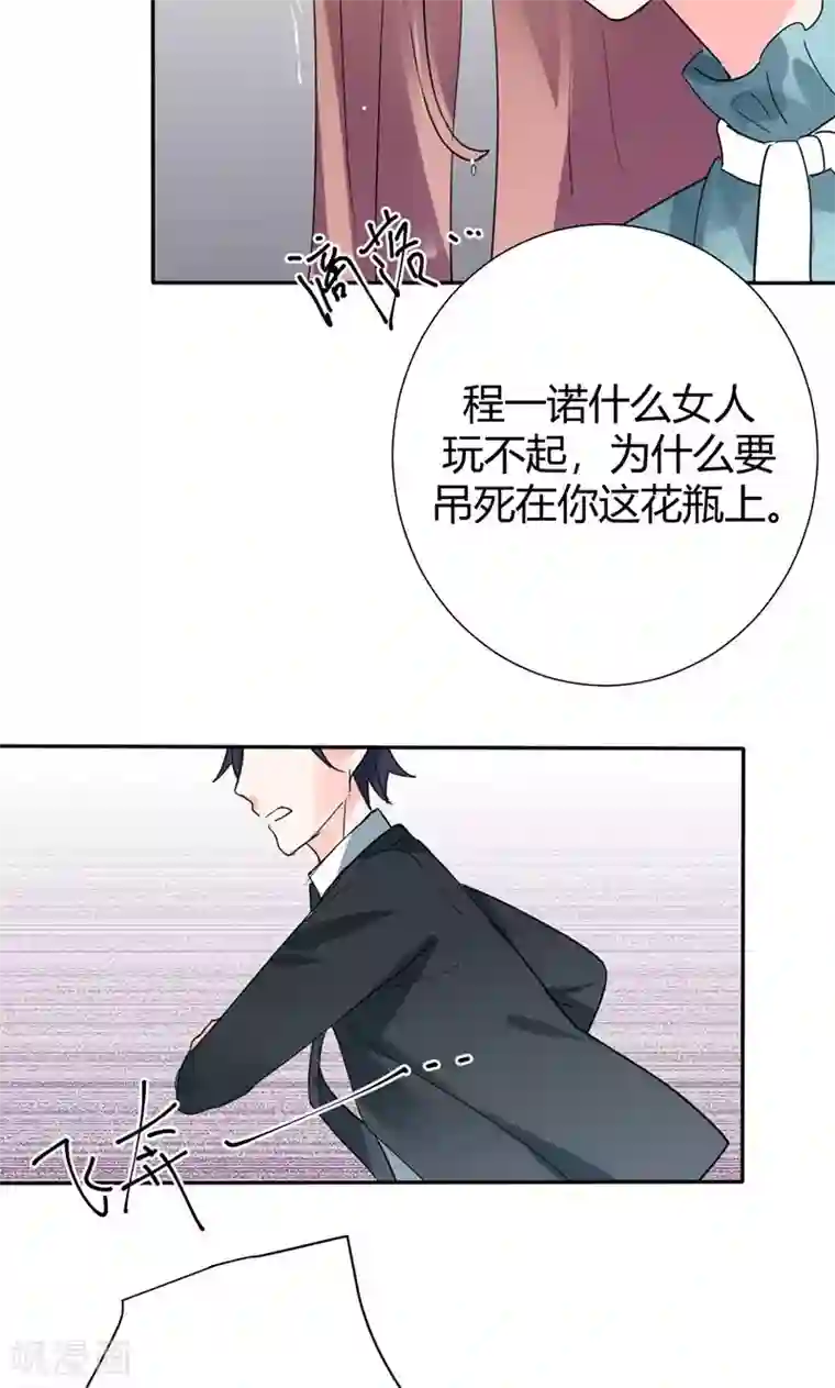 极品傲娇妻第17话