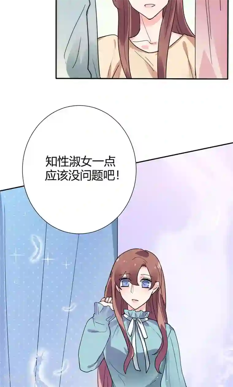 极品傲娇妻第17话