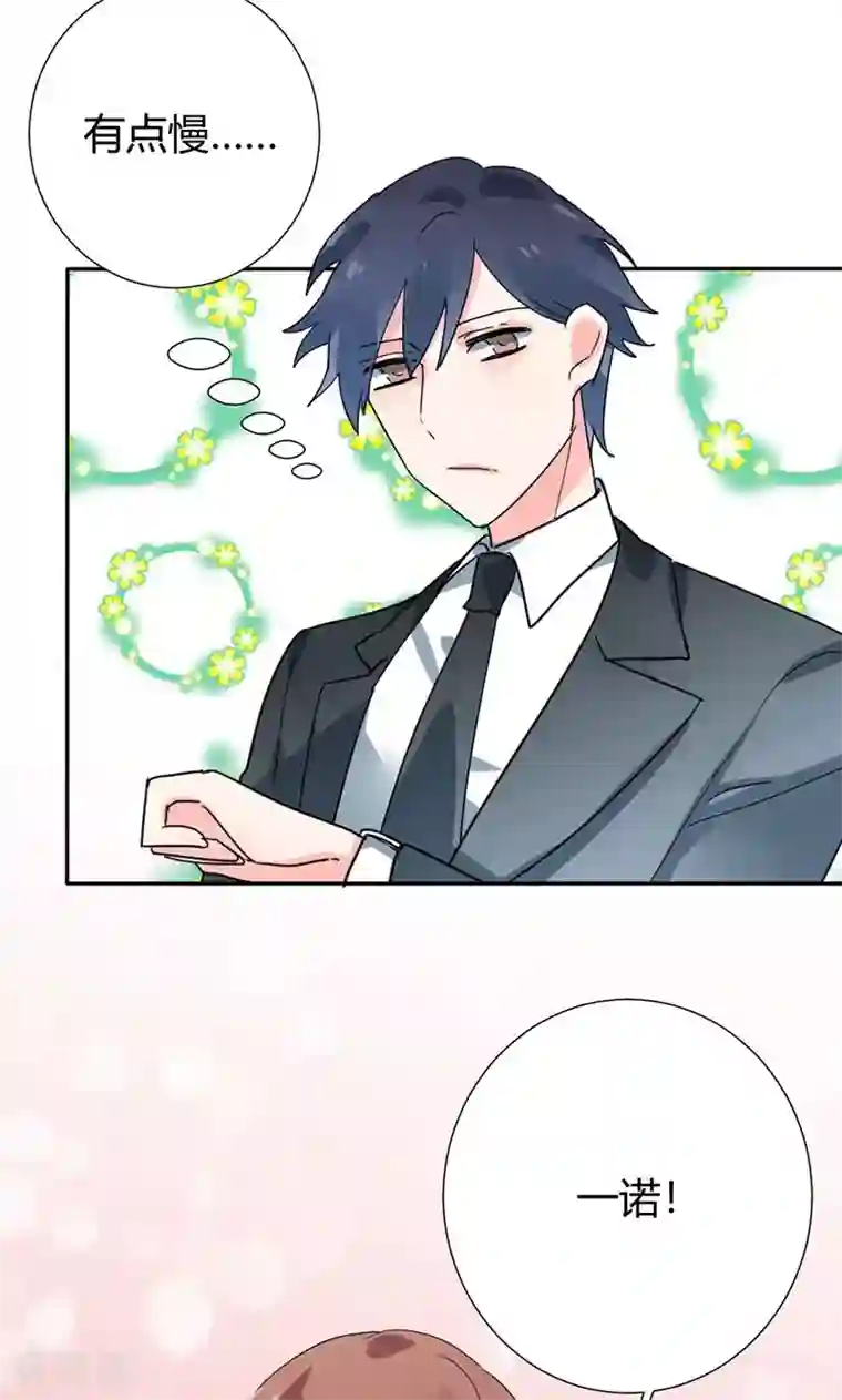 极品傲娇妻第17话