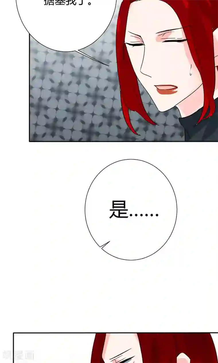 极品傲娇妻第18话