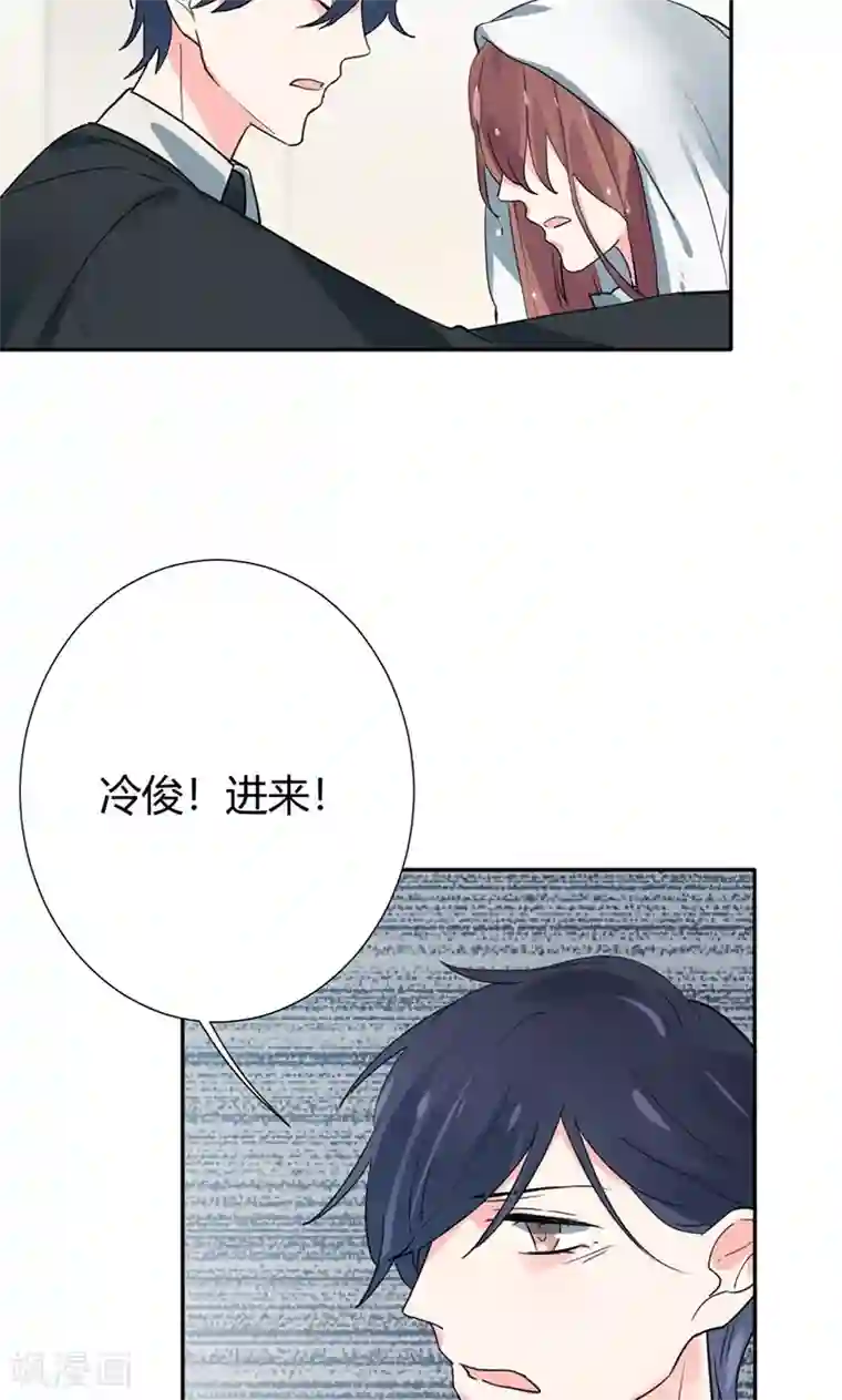 极品傲娇妻第18话