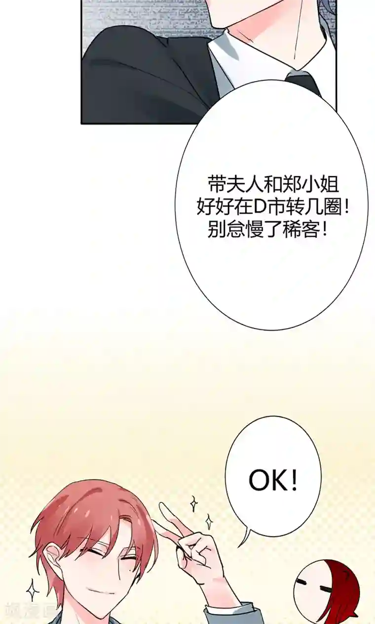 极品傲娇妻第18话