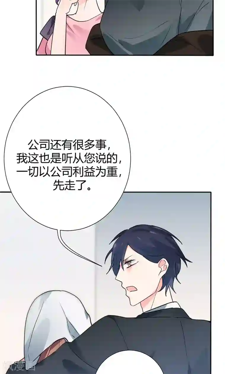 极品傲娇妻第18话