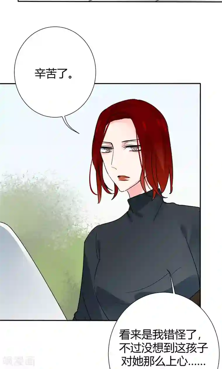 极品傲娇妻第19话