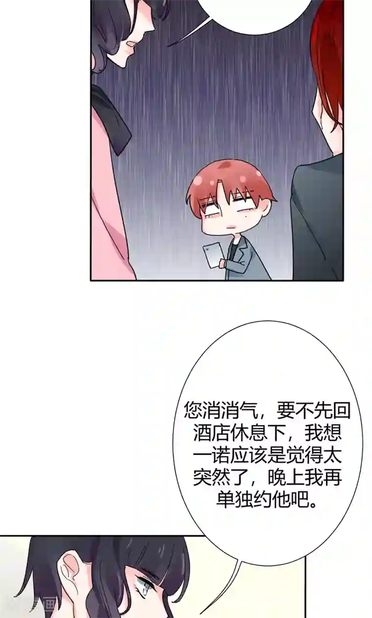 极品傲娇妻第19话