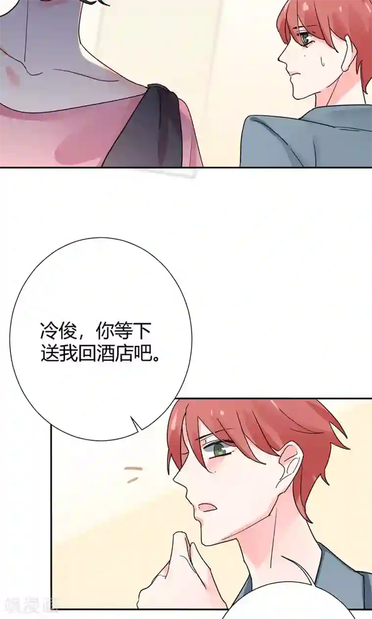 极品傲娇妻第19话