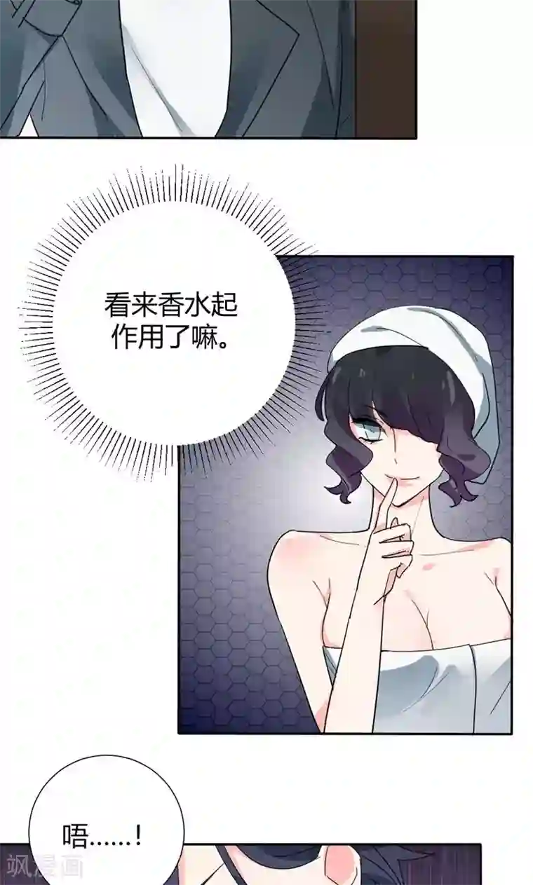 极品傲娇妻第20话