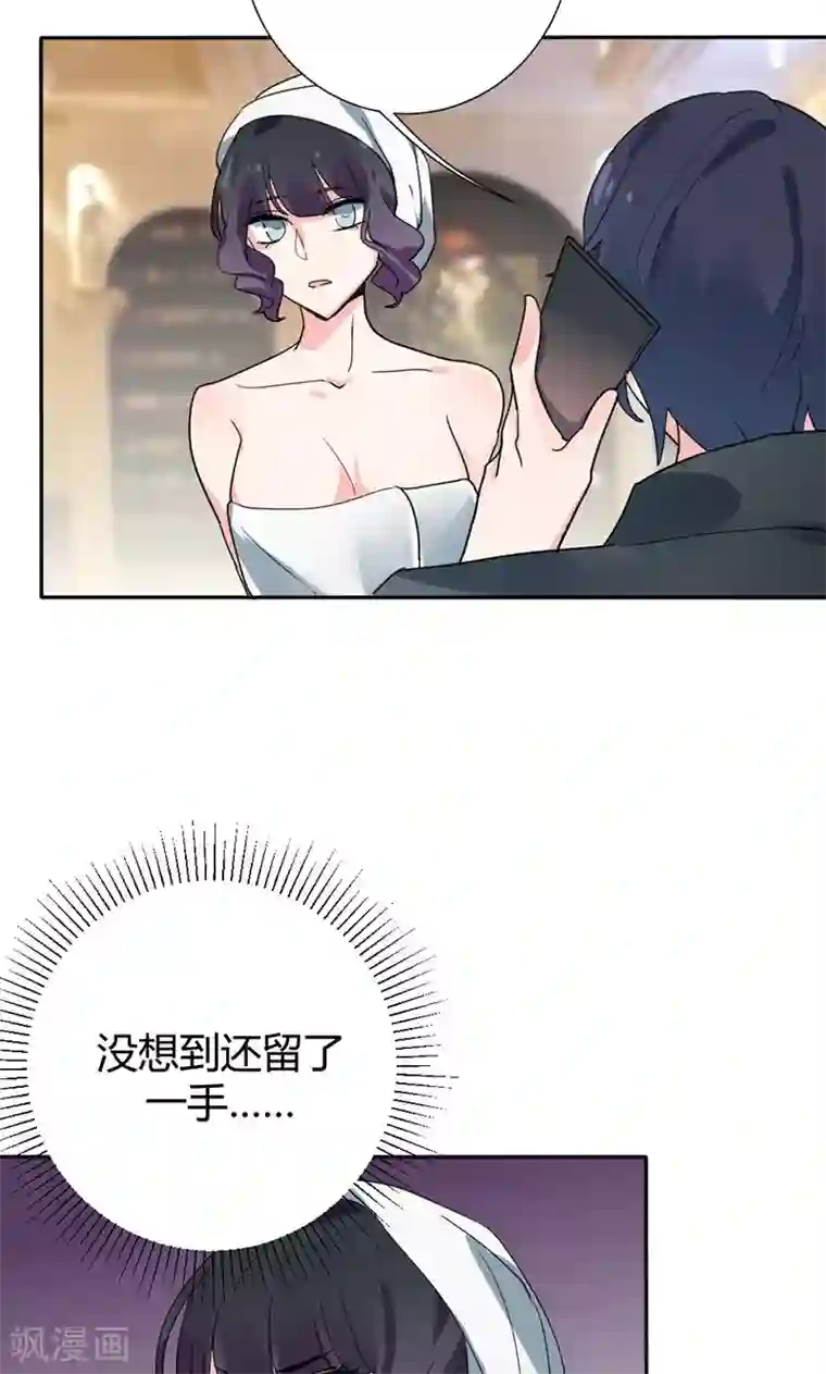 极品傲娇妻第20话