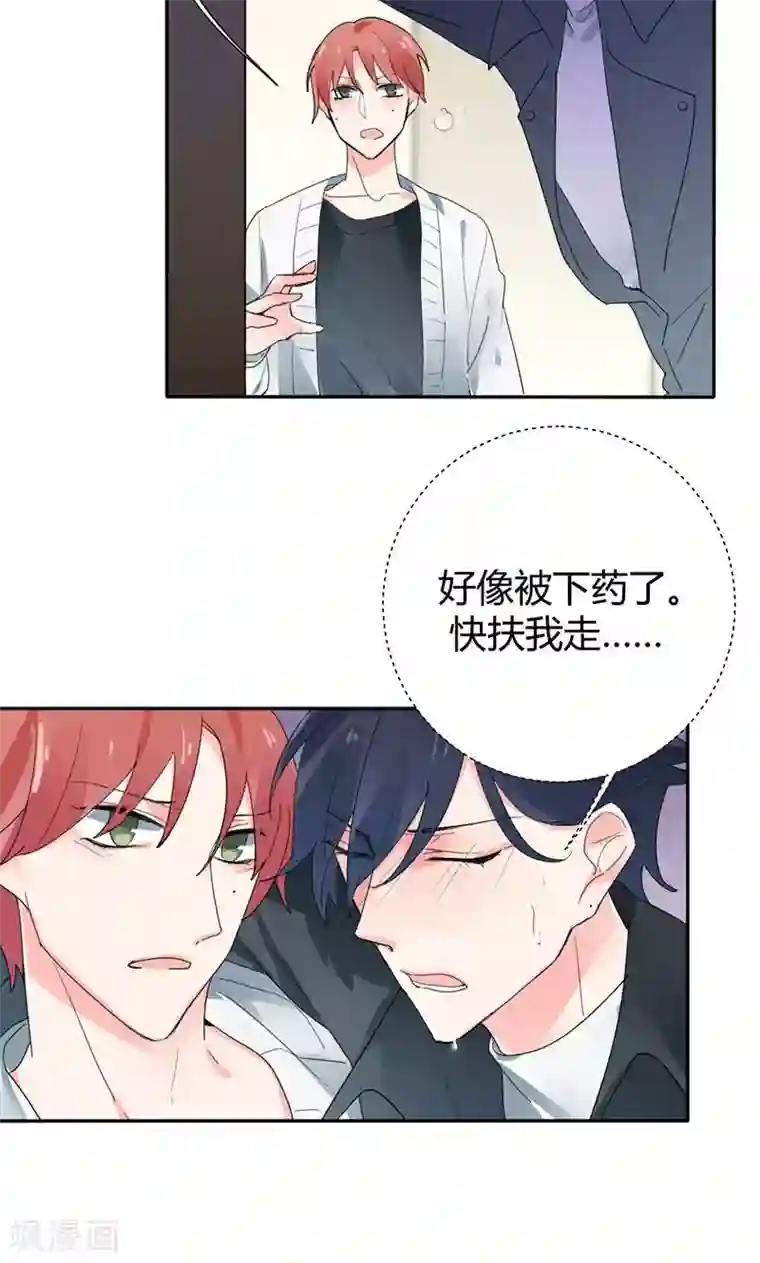 极品傲娇妻第20话