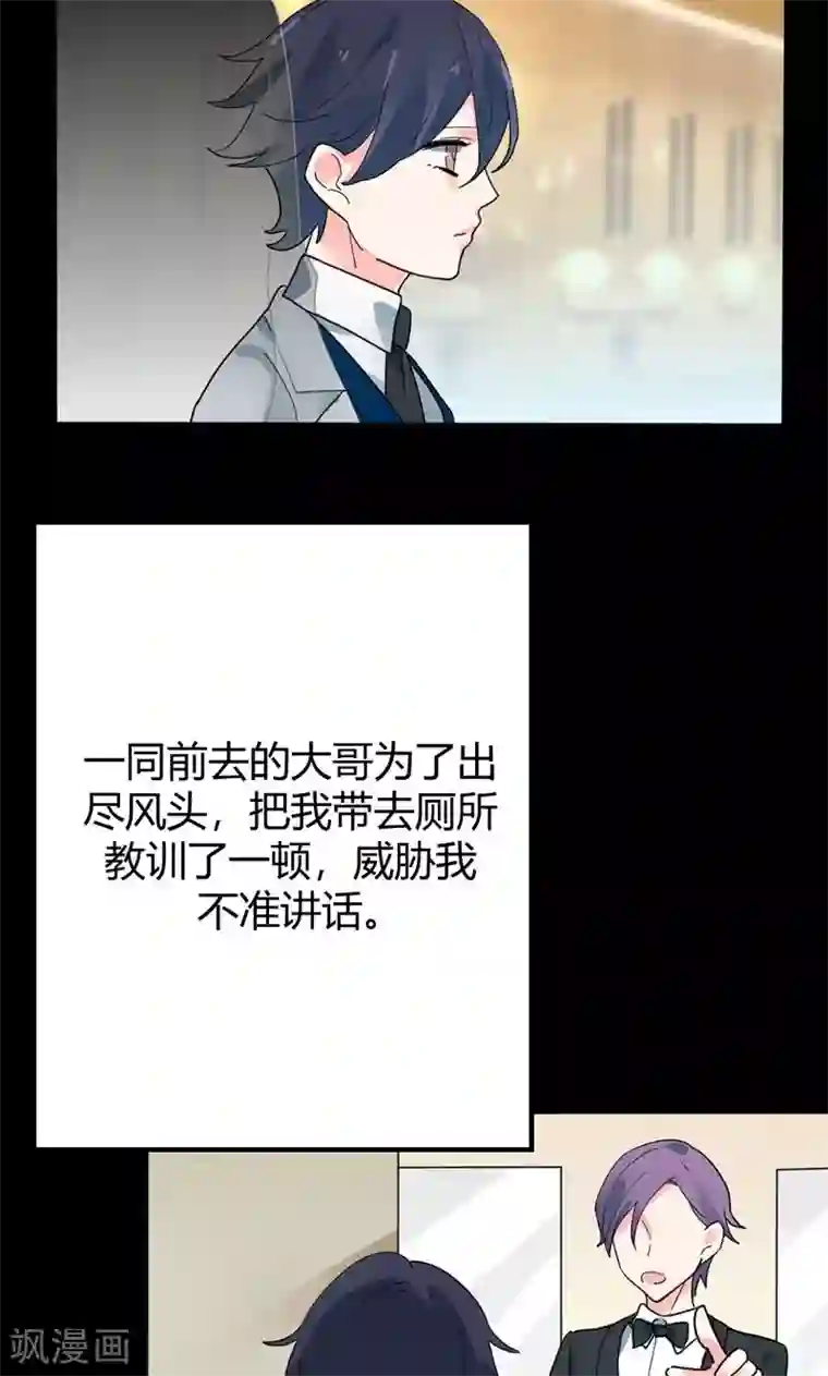 极品傲娇妻第20话