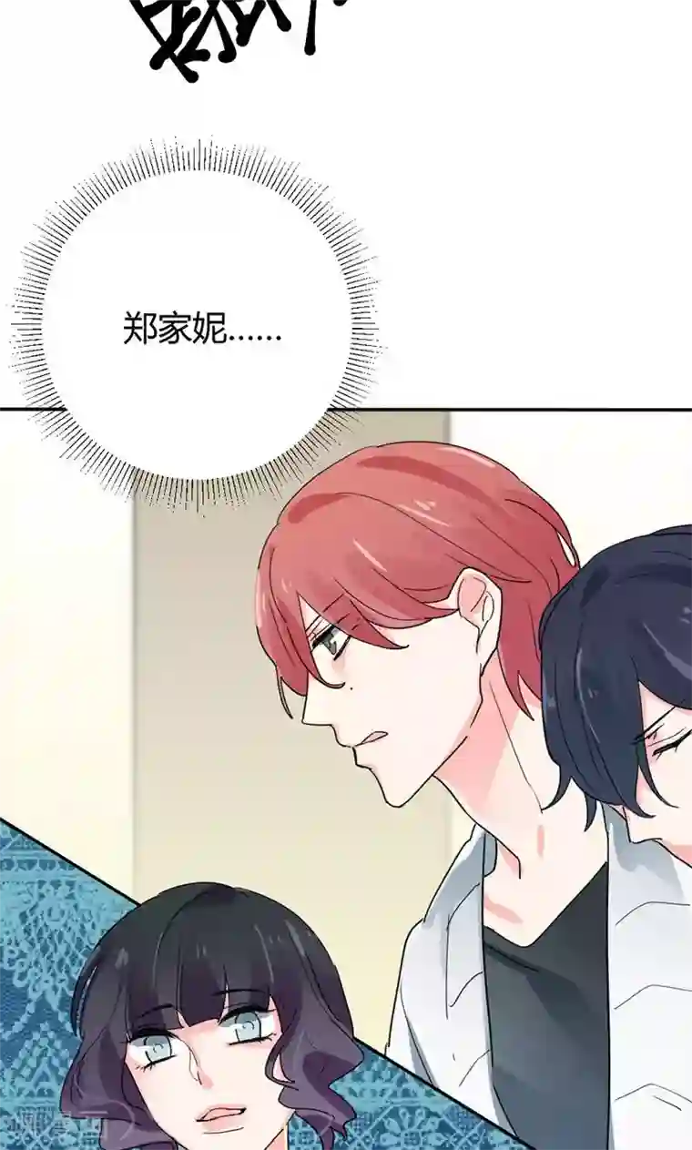 极品傲娇妻第20话