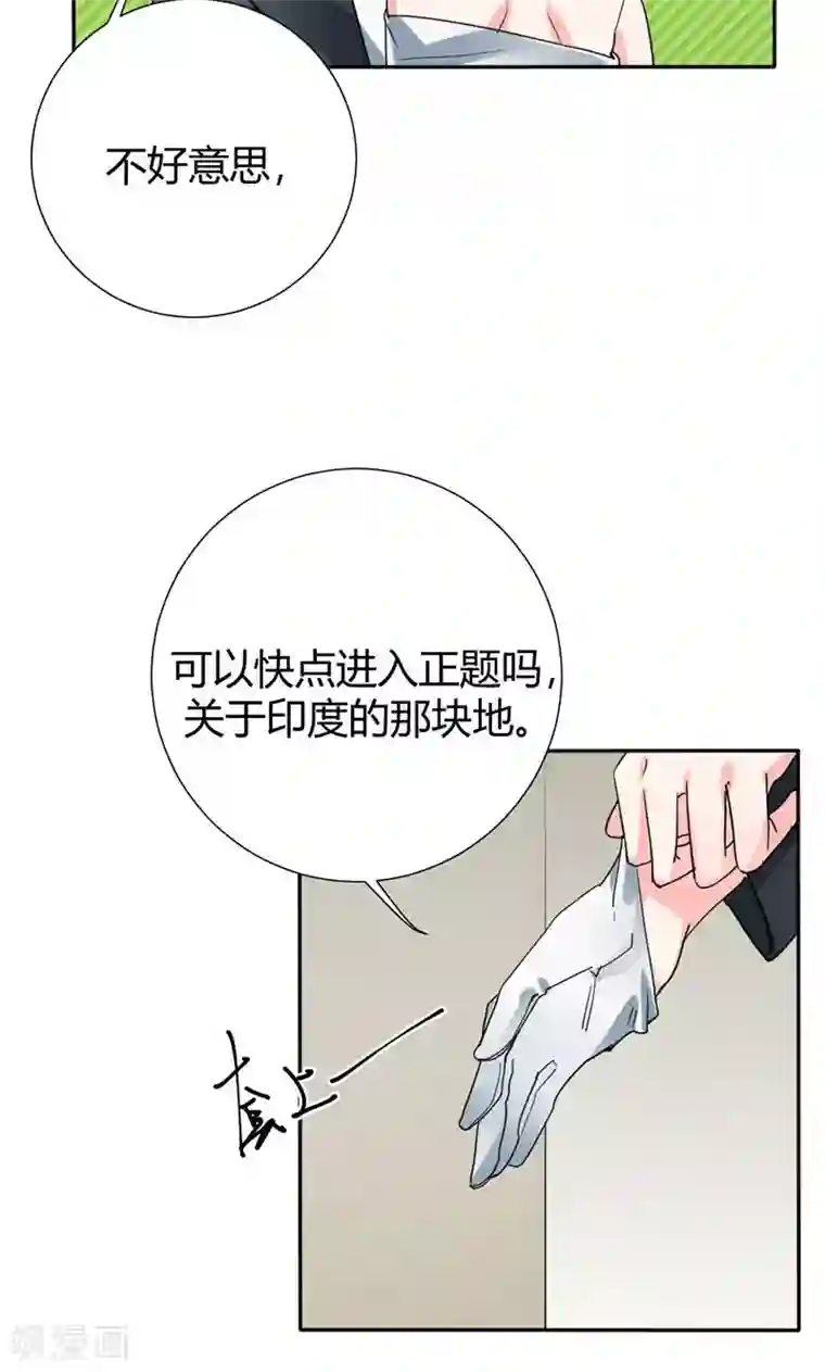 极品傲娇妻第20话