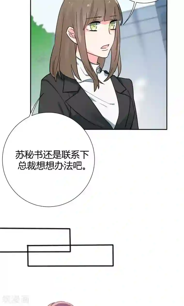 极品傲娇妻第22话