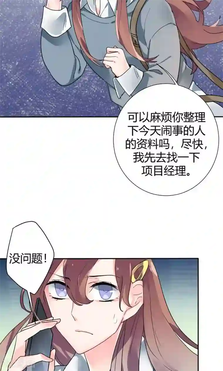 极品傲娇妻第22话