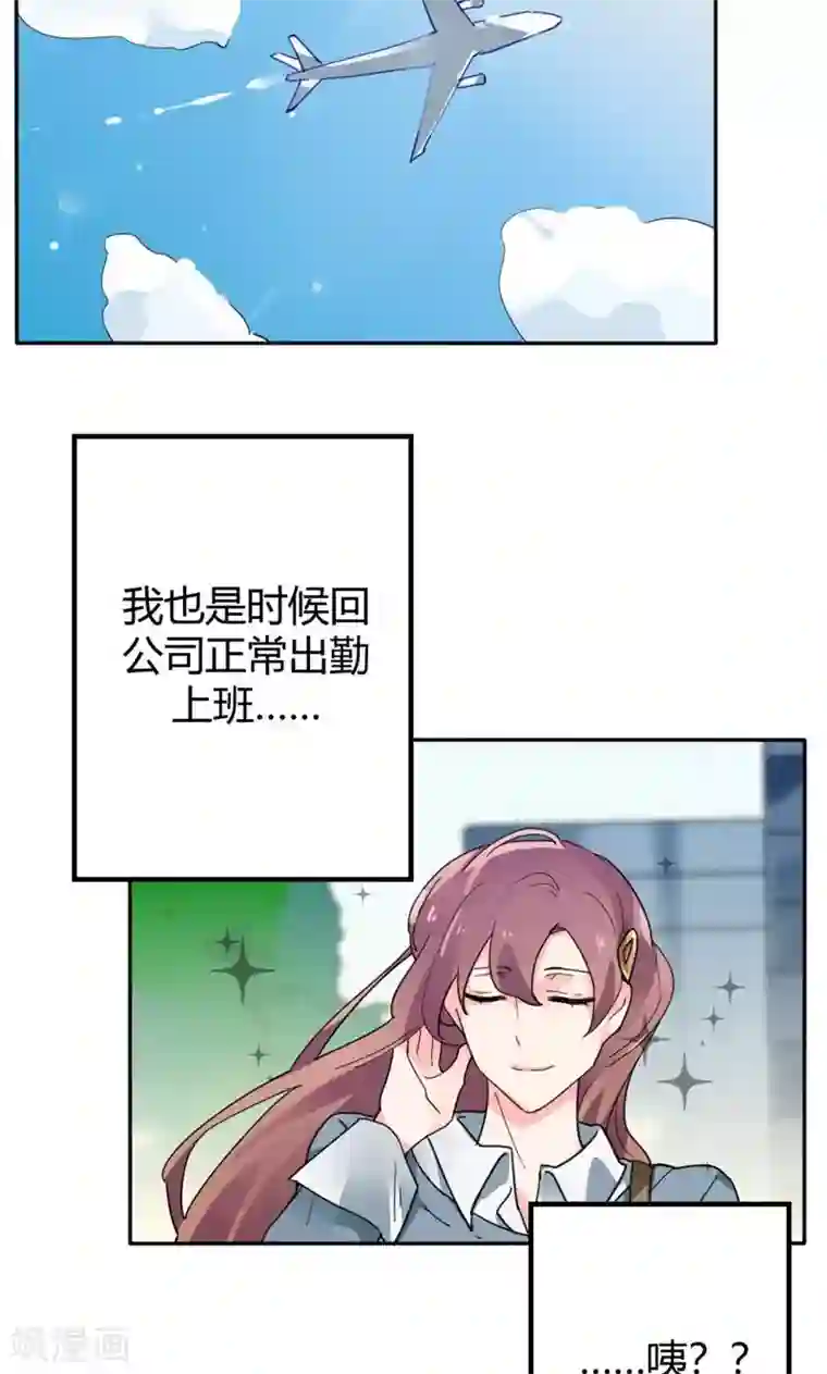 极品傲娇妻第22话