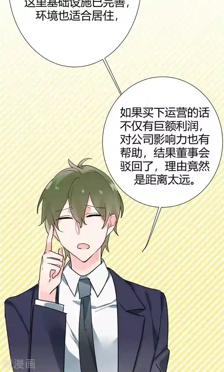 极品傲娇妻第22话