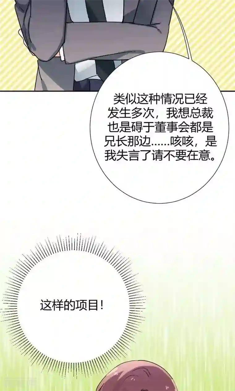 极品傲娇妻第22话