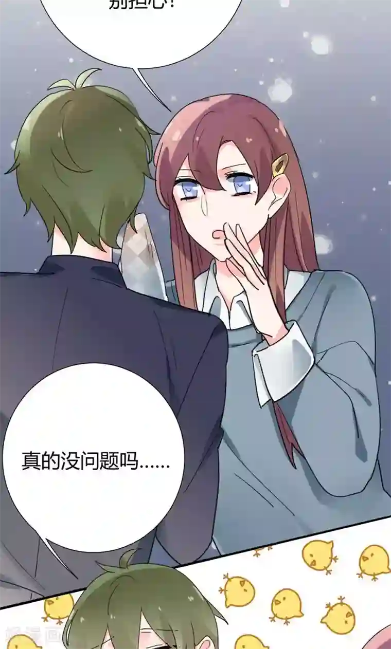 极品傲娇妻第22话