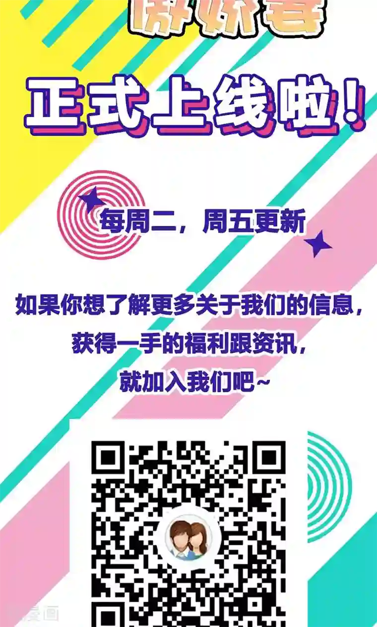 极品傲娇妻第22话