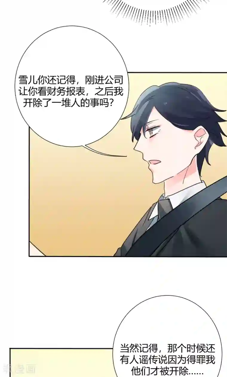 极品傲娇妻第23话