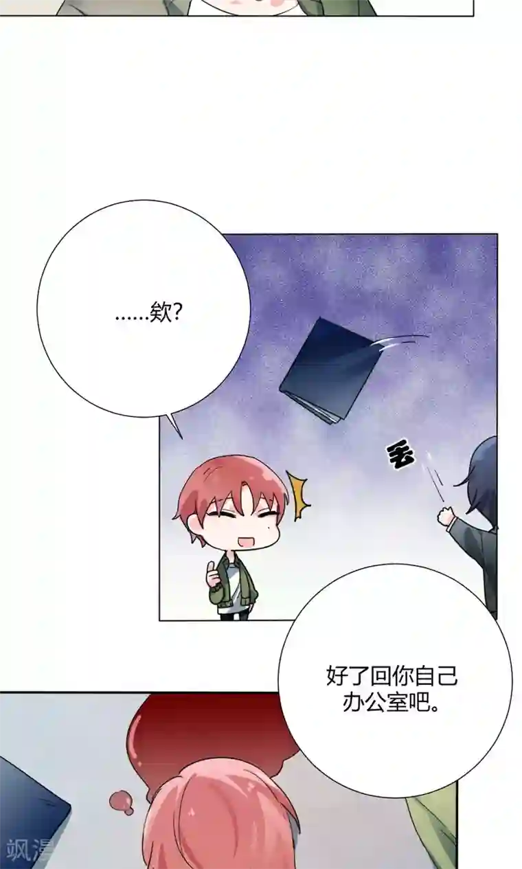 极品傲娇妻第23话