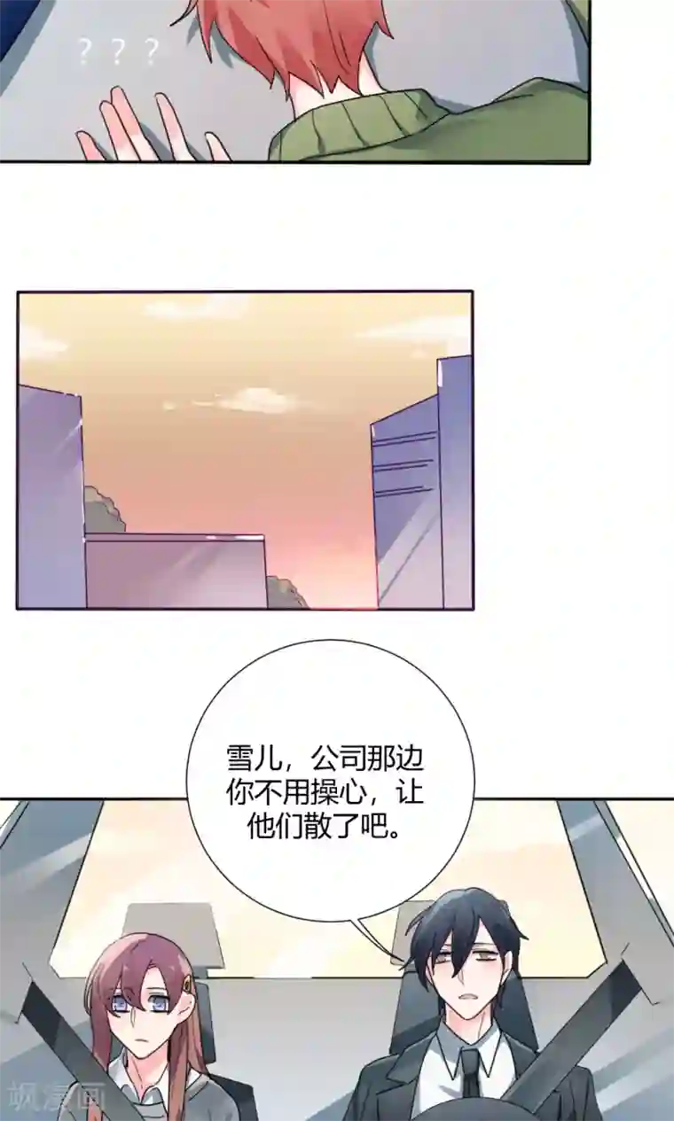 极品傲娇妻第23话