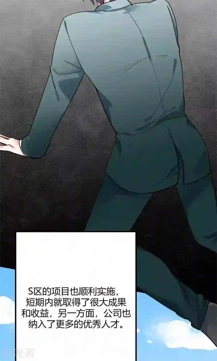 极品傲娇妻第24话