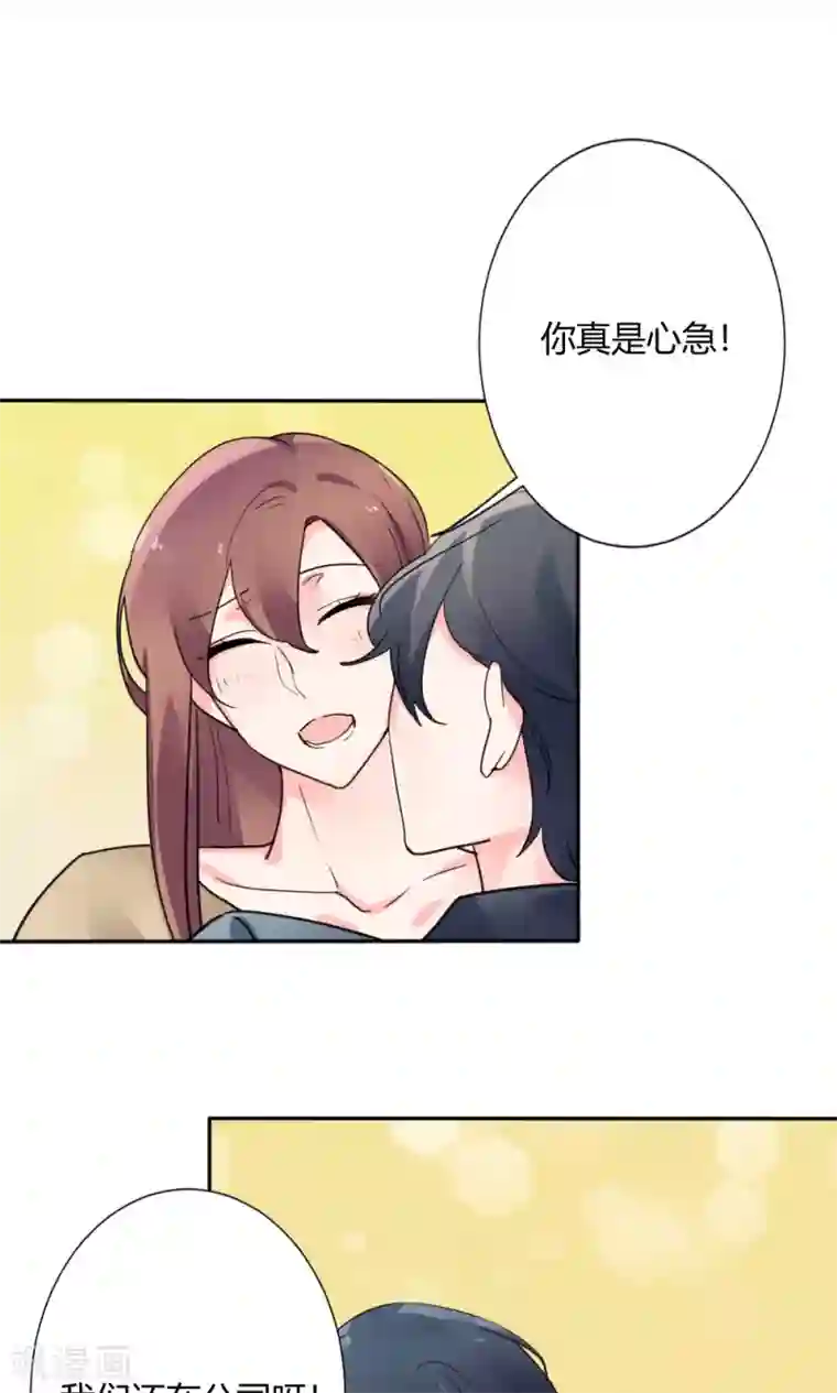 极品傲娇妻第24话