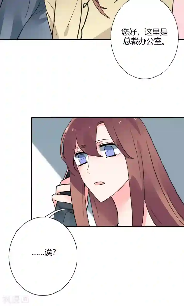 极品傲娇妻第24话