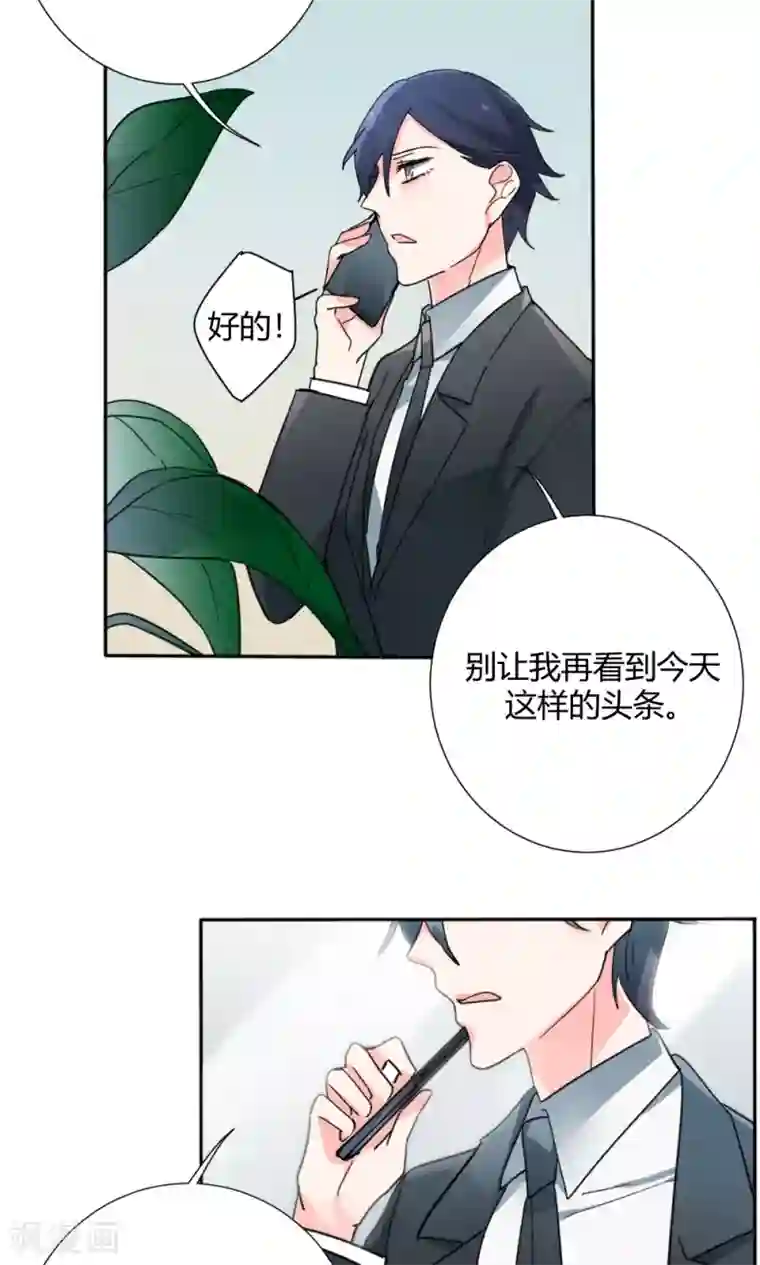 极品傲娇妻第24话