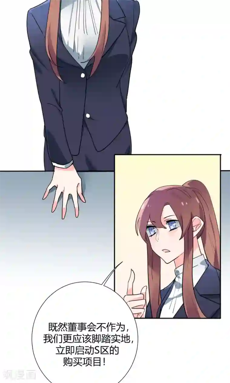 极品傲娇妻第24话