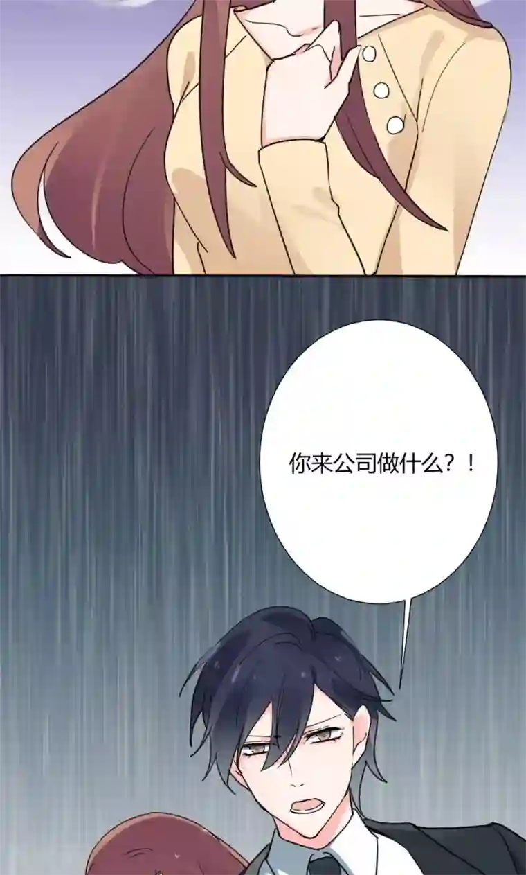 极品傲娇妻第25话