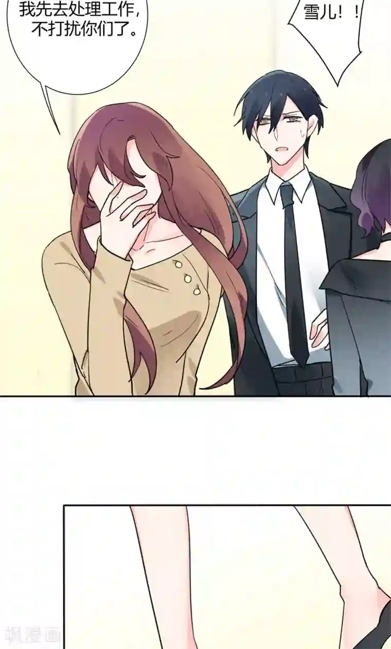 极品傲娇妻第25话