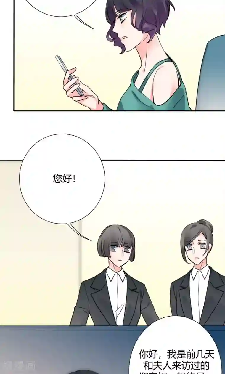 极品傲娇妻第25话