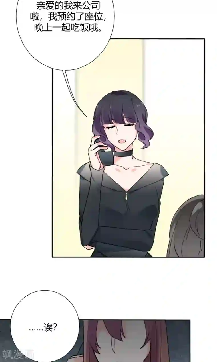 极品傲娇妻第25话