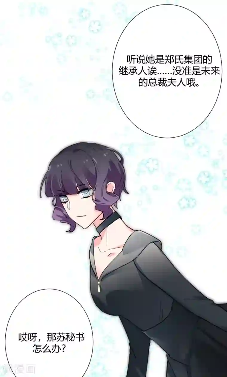 极品傲娇妻第25话