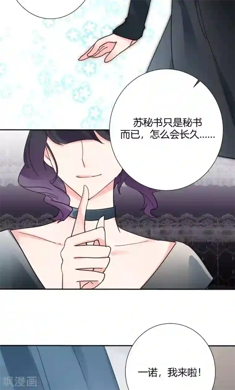 极品傲娇妻第25话