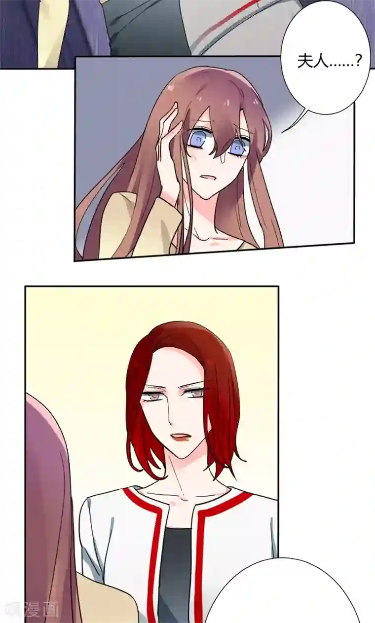 极品傲娇妻第26话