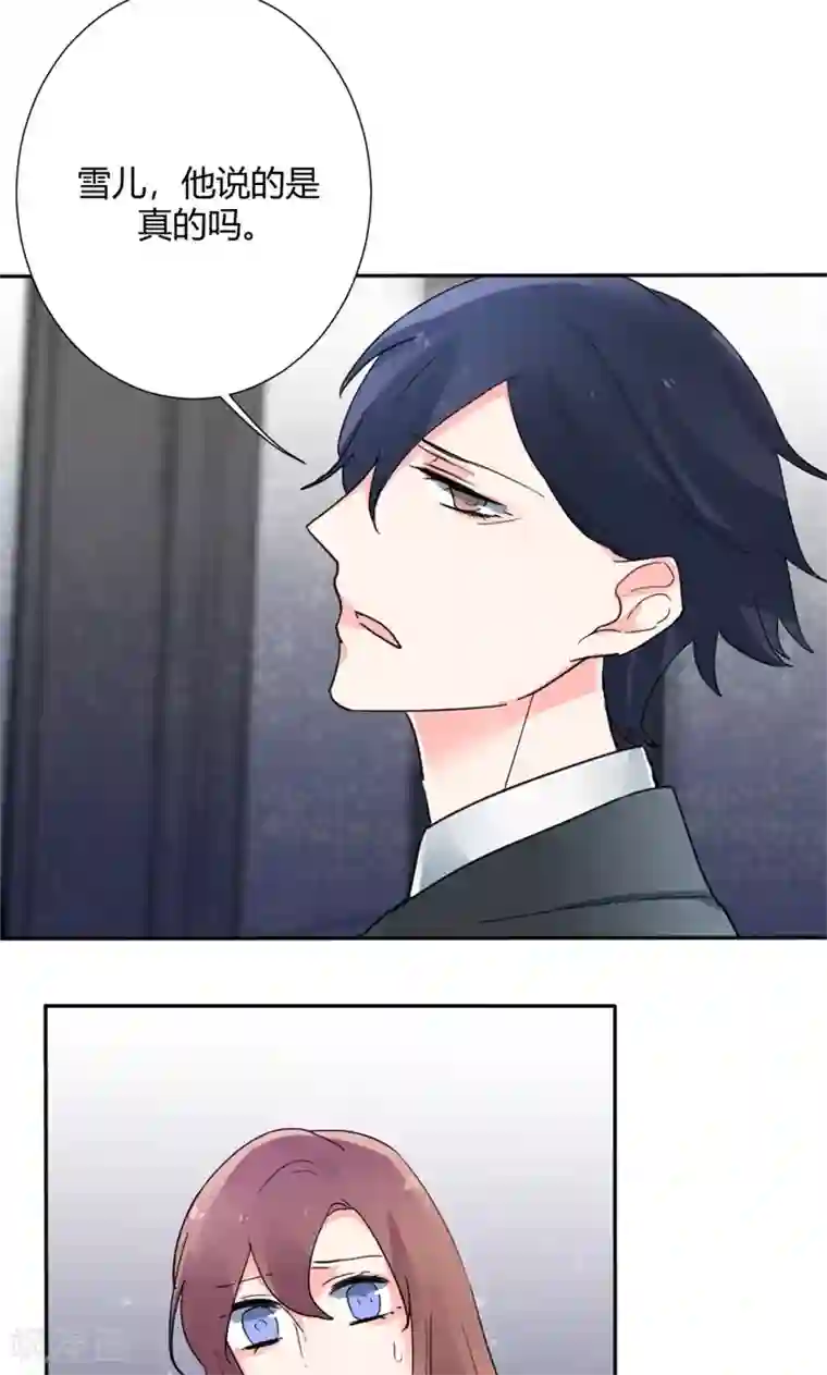 极品傲娇妻第26话