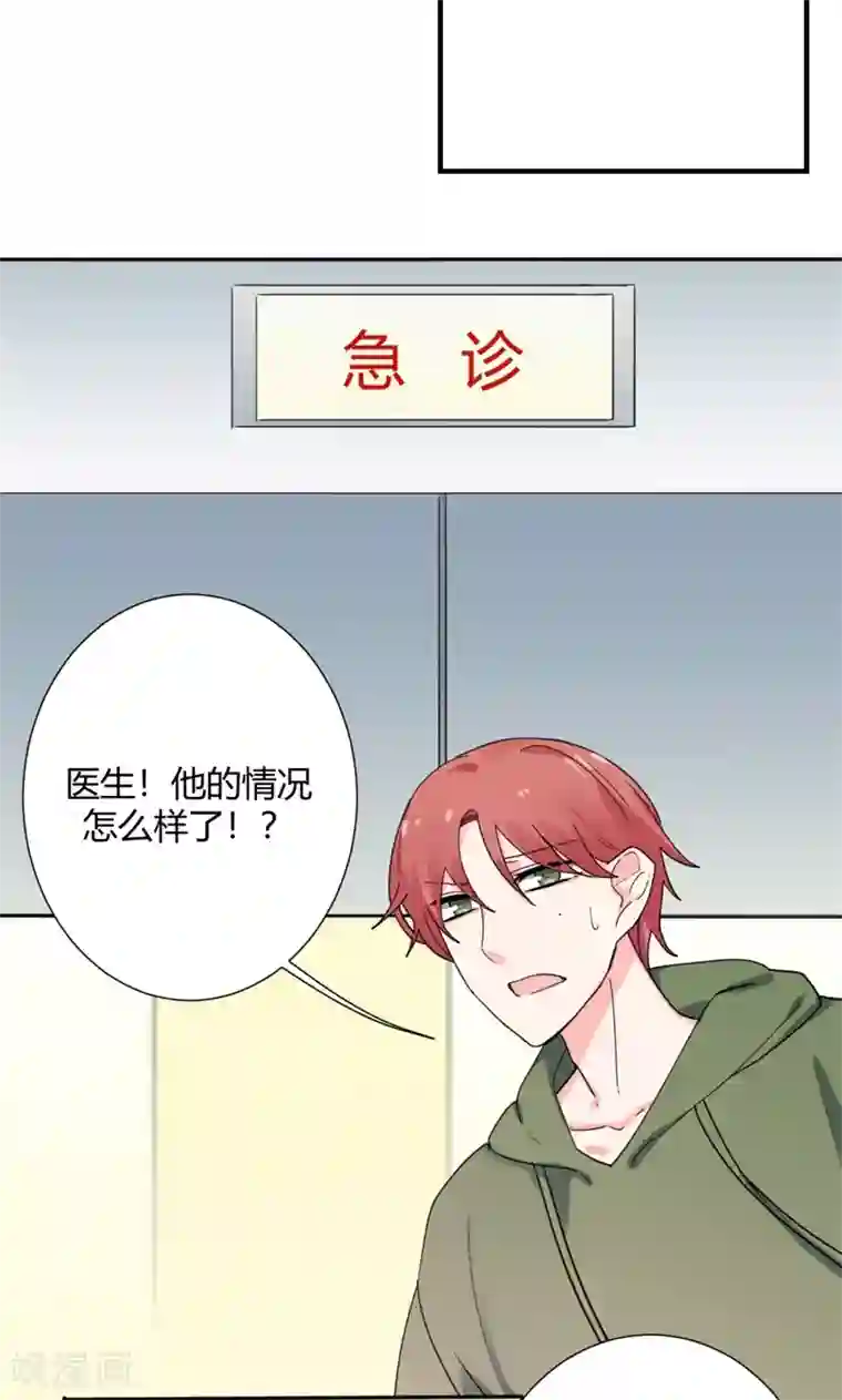 极品傲娇妻第27话