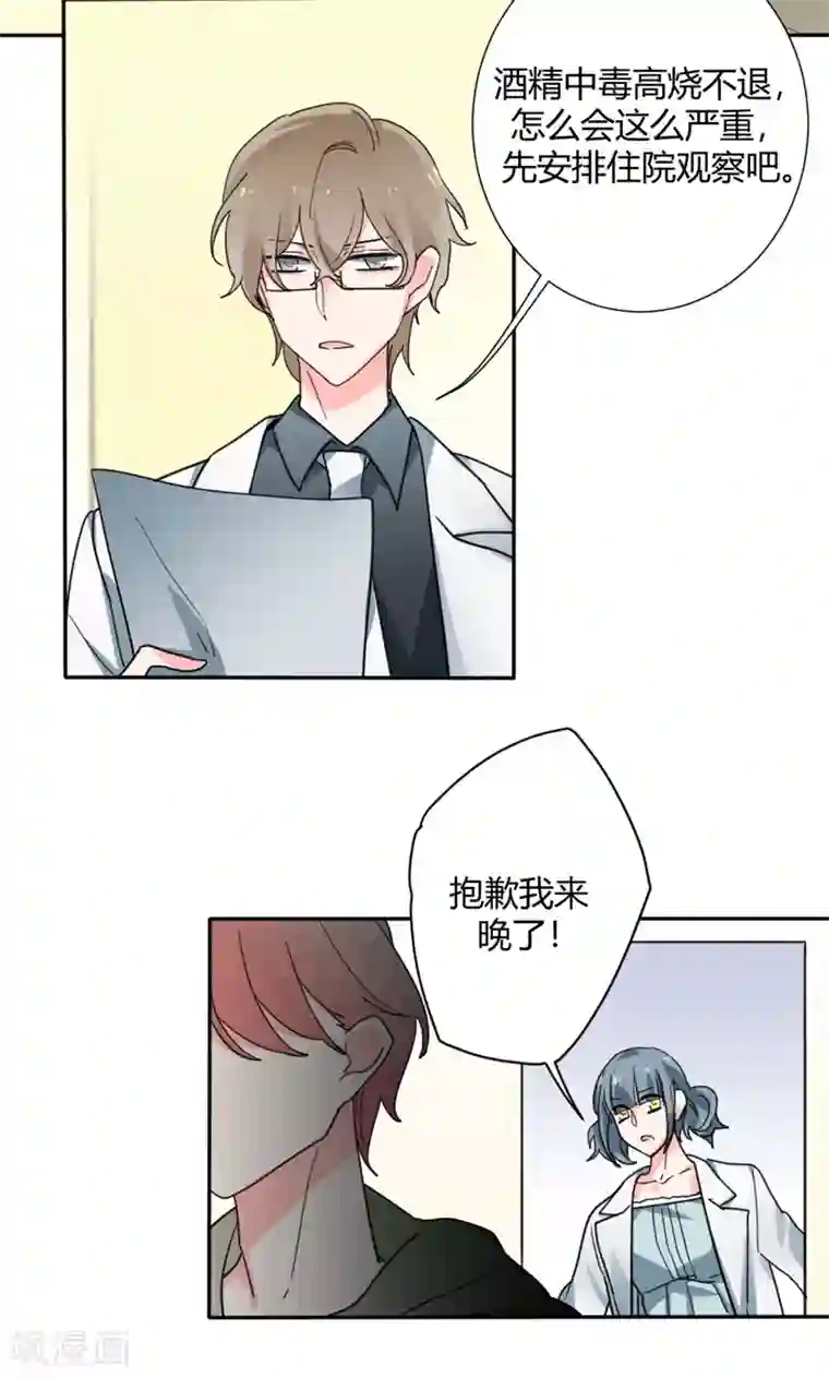 极品傲娇妻第27话