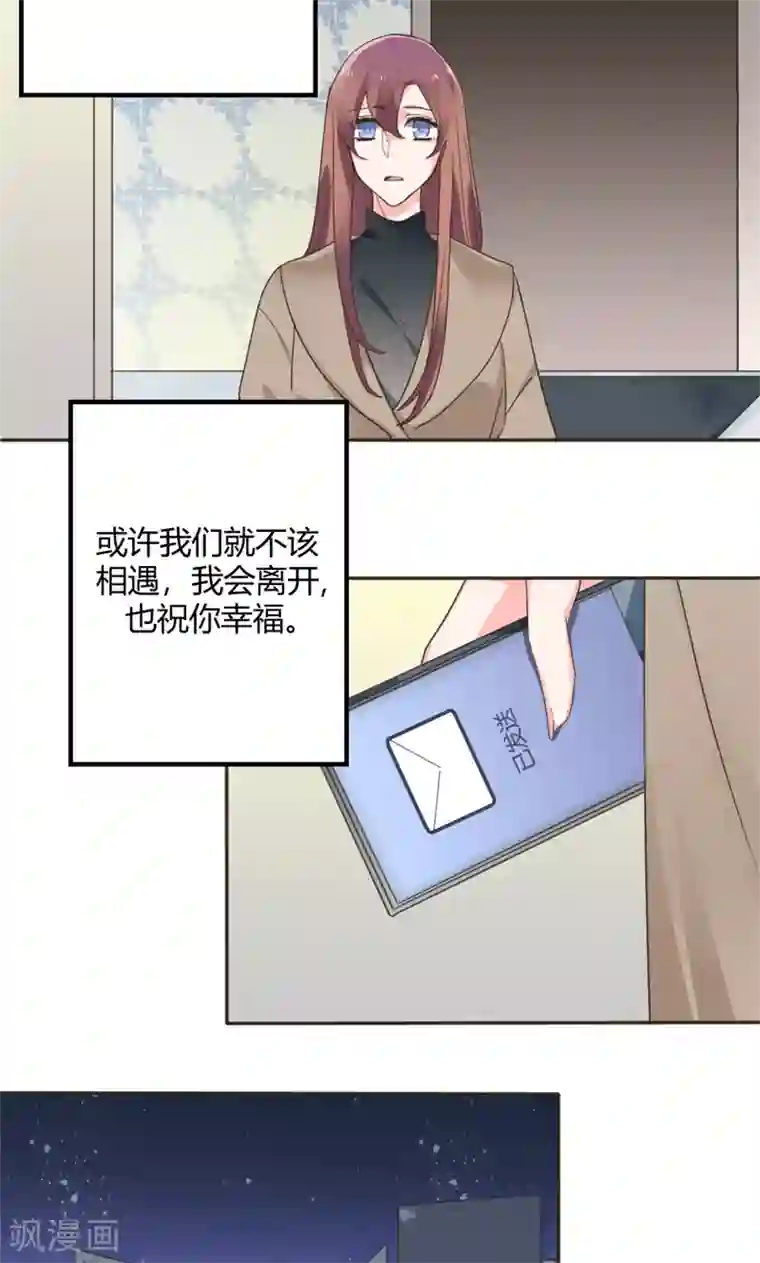 极品傲娇妻第27话