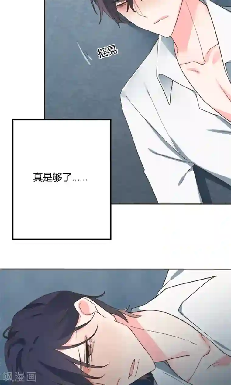 极品傲娇妻第27话