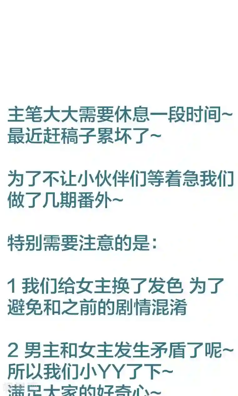 极品傲娇妻番外1